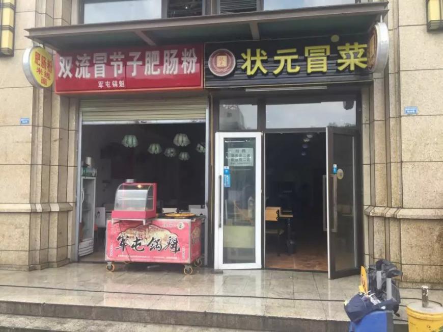 學(xué)員店(diàn)鋪