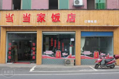 學(xué)員餐館店(diàn)門面