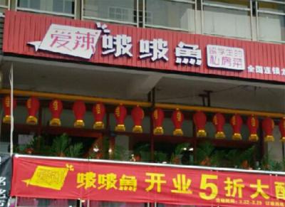 學(xué)員中(zhōng)餐店(diàn)開業